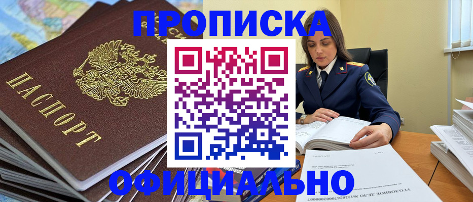 прописка для школы в Ясногорске