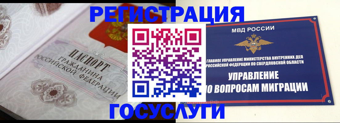 регистрация для дет. сада в Ясногорске