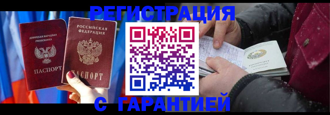 временная прописка в Ясногорске