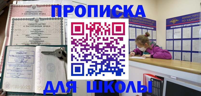 временная регистрация недорого в Ясногорске