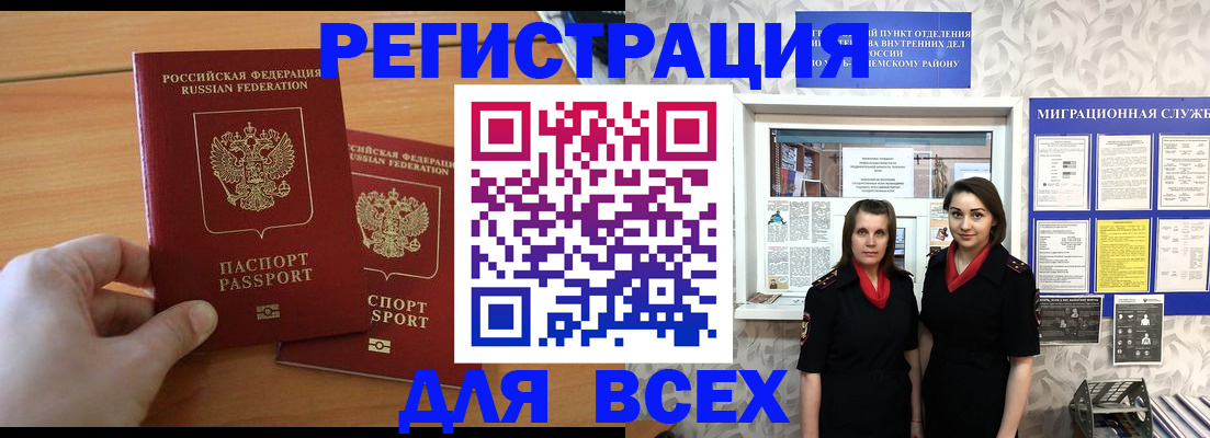 где прописаться в Ясногорске