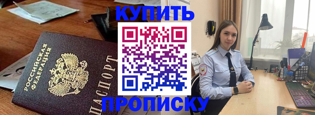 прописка в Ясногорске