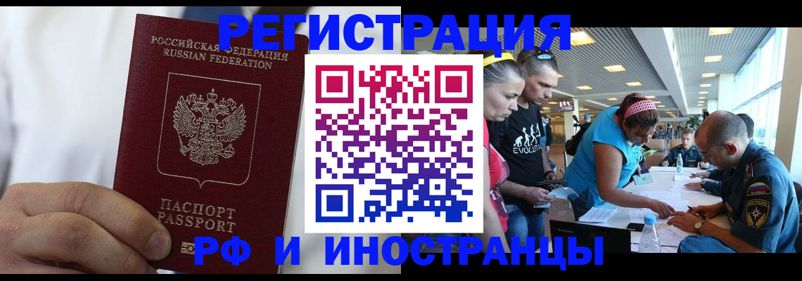 купить прописку в Ясногорске