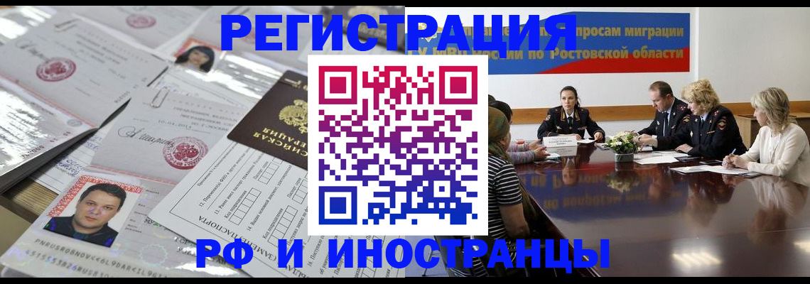 прописка 2025 в Ясногорске